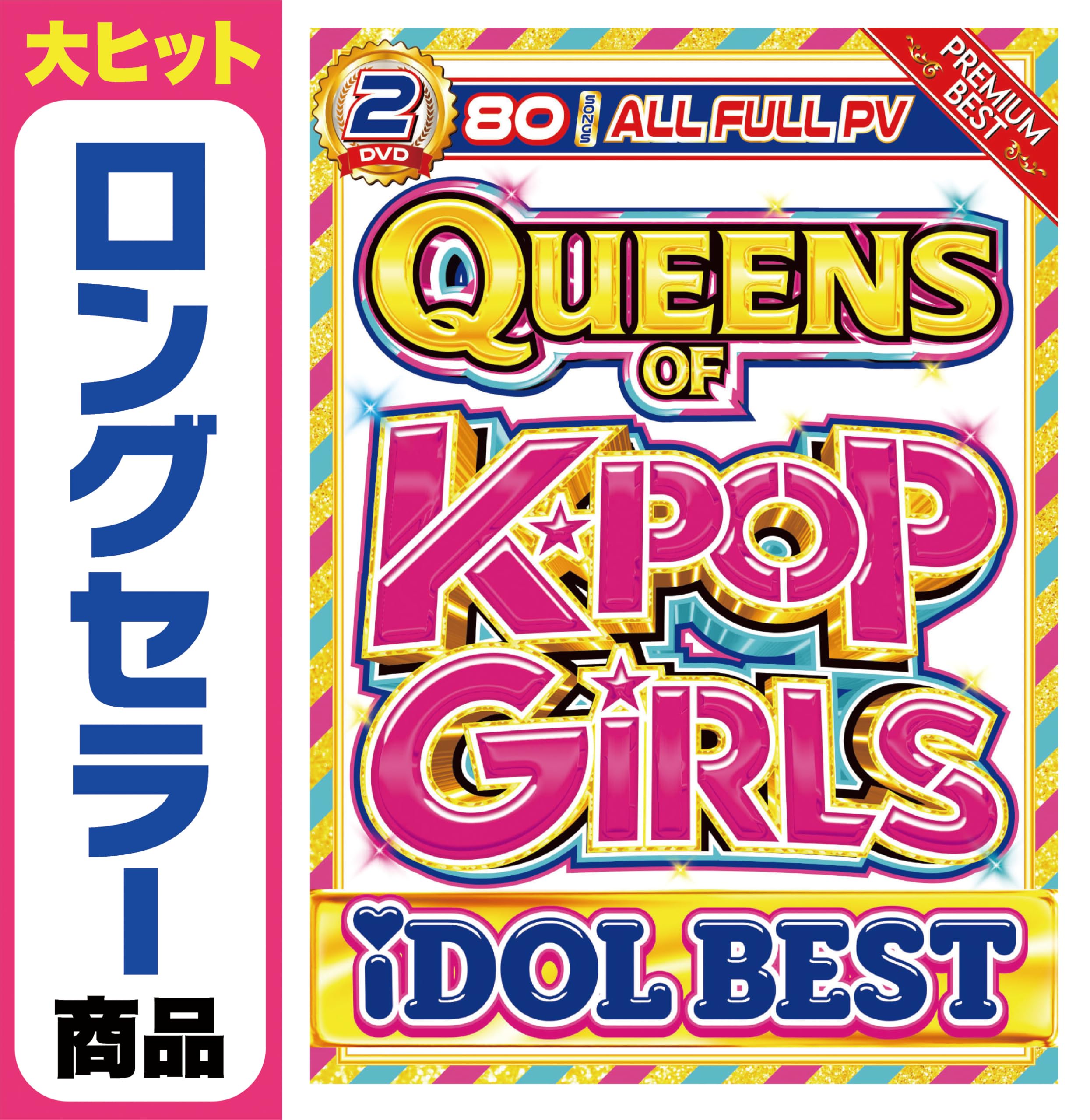 韓国の歌手のDVD K-POP PLAZA】KPOP DVD 韓流グッズ 専門店 新大久保 KPOPDVD